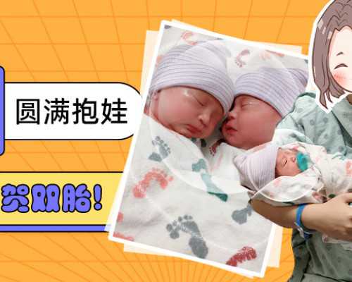 2023
年广东做三代试管婴儿医院有哪些，附费用成功率详情